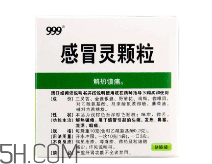 三九感冒靈能和阿莫西林一起吃嗎？三九感冒靈能預防感冒嗎？