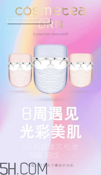 cosmetea光子嫩膚時光機怎么樣？cosmetea光子嫩膚面罩價格