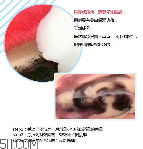 敏感肌膚如何用卸妝乳卸妝？敏感肌膚如何用卸妝水卸妝？