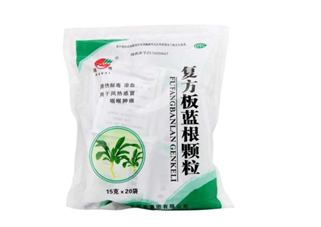 板藍根顆粒能退燒嗎？板藍根顆粒能治咳嗽嗎？