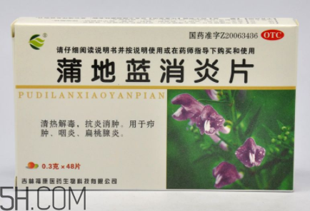 蒲地藍消炎片能和感康一起吃嗎？蒲地藍消炎片能吃多久？