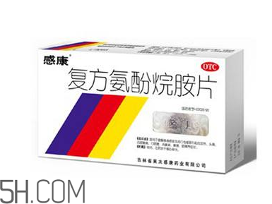 感康是抗病毒的嗎？感康是激素藥嗎？