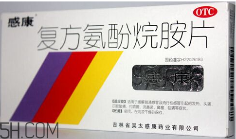感康是抗病毒的嗎？感康是激素藥嗎？