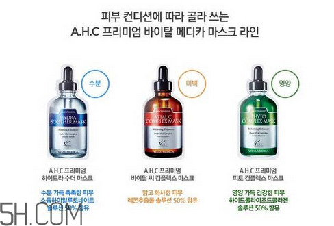 ahc護膚品有哪些產(chǎn)品？什么樣的護膚品有激素？