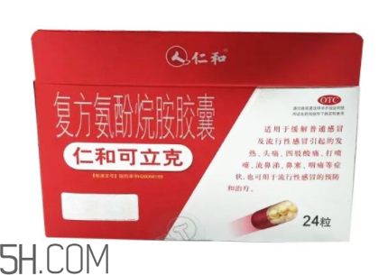 仁和可立克是中成藥嗎？仁和可立克是頭孢嗎？