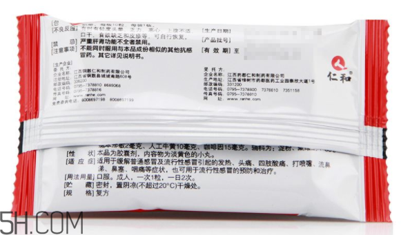 仁和可立克會發(fā)胖嗎？仁和可立克可以空腹吃嗎？