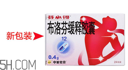 芬必得對痛經有效嗎?芬必得對精子有影響嗎?