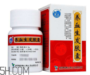 養(yǎng)血生發(fā)膠囊哪個(gè)牌子的好？養(yǎng)血生發(fā)膠囊有效嗎？