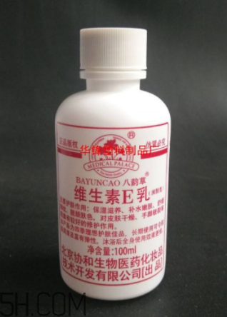 維生素e乳要洗掉嗎？維生素e乳藥店有賣(mài)嗎？