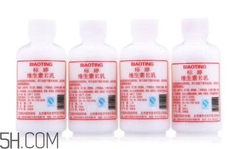 維生素e乳能美白嗎？維生素e乳能去眼袋嗎？