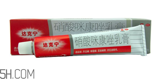 達(dá)克寧是抗真菌藥物嗎？達(dá)克寧是醫(yī)保藥嗎？
