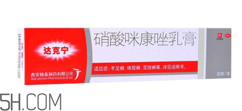 達(dá)克寧會(huì)引起脫皮嗎？達(dá)克寧會(huì)耐藥嗎？