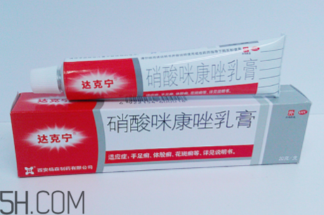 達克寧會影響精子嗎？達克寧會過敏嗎？
