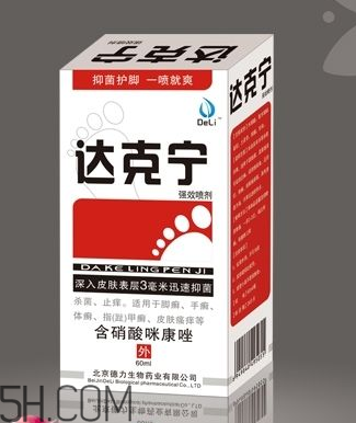 達克寧能治灰指甲嗎？達克寧能擦臉嗎？