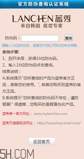 藍秀氣墊bb霜怎么辨別真偽？藍秀氣墊bb霜效果測評