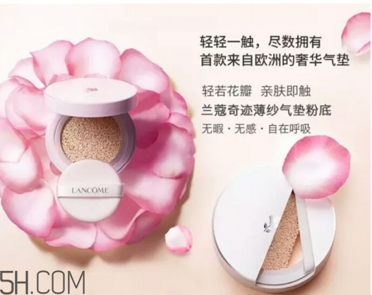 ysl和蘭蔻氣墊哪個(gè)好用？蘭蔻的氣墊內(nèi)芯是通用的嗎？