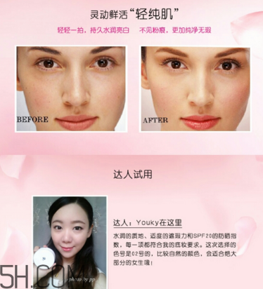 蘭蔻小粉盒氣墊適合多大年齡？蘭蔻氣墊CC和氣墊隔離乳哪個(gè)好用？