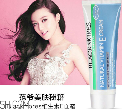 blackmores ve面霜怎么使用？blackmores ve面霜真假辨別方法