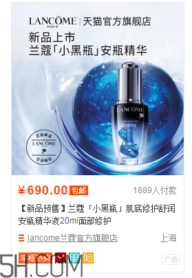 蘭蔻小黑瓶安瓶精華液多少錢？蘭蔻小黑瓶怎么用效果好？