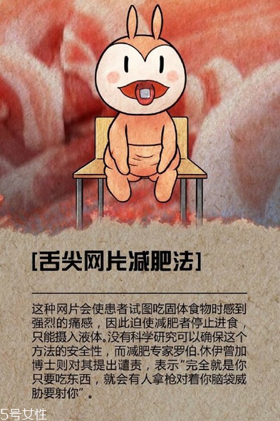 蘆薈膠囊能減肥嗎？九種奇葩的減肥方法