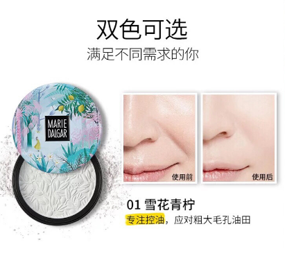 瑪麗黛佳蜜粉餅好用嗎？性價比較高的國產化妝品