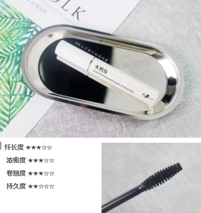 2018國(guó)產(chǎn)睫毛膏哪個(gè)牌子好？國(guó)牌完爆日韓歐美睫毛膏
