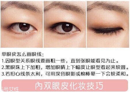 2018最流行的眼線畫法有幾種？新手最容易犯的眼線誤區
