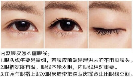 2018最流行的眼線畫法有幾種？新手最容易犯的眼線誤區