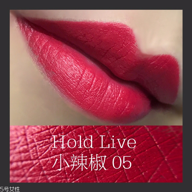 hold live口紅好用嗎？沒有入的美少女們趕緊下手
