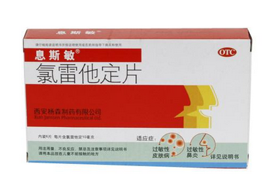 息斯敏最多連續(xù)吃幾天？息斯敏過量不好