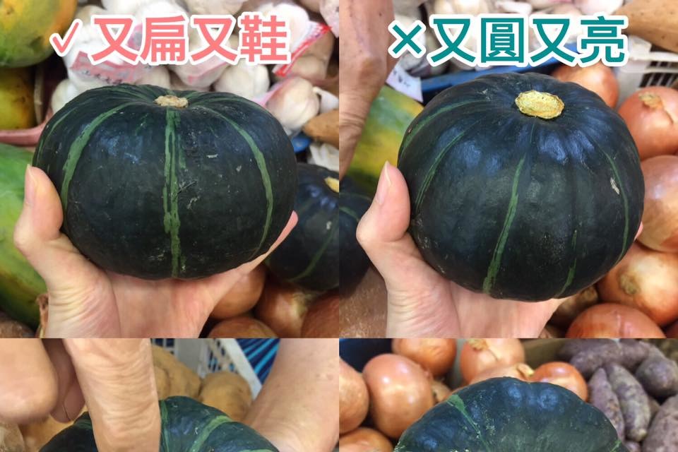 日本南瓜的營養價值 這樣挑選更新鮮