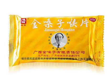 金嗓子喉寶過期能吃嗎？過期藥品果斷扔
