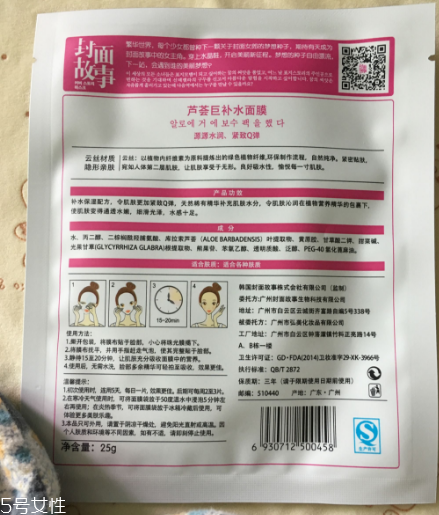 封面故事蘆薈巨補水面膜好用嗎？提亮膚色就靠它