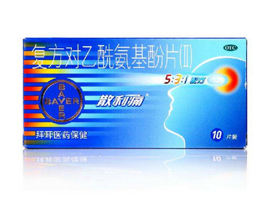 散利痛多少錢一盒？散利痛不貴