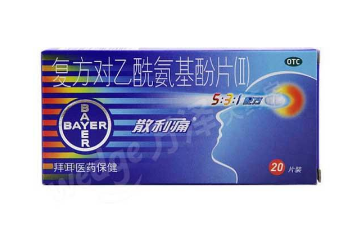 散利痛孕婦能吃嗎？孕婦禁吃止痛藥