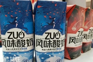 zuo酸奶有幾種口味？哪種好喝？