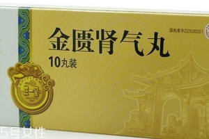 金匱腎氣丸可以喝茶嗎？最好不喝茶