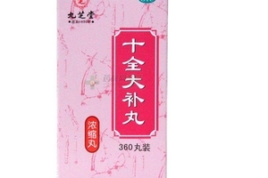 十全大補丸能長期吃嗎？長期吃副作用大