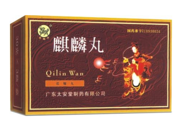 麒麟丸是月經第幾天吃？月經不調吃麒麟丸好