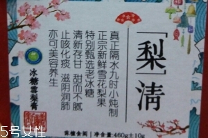 冰糖雪梨膏好吃嗎？冰糖雪梨膏甜蜜蜜