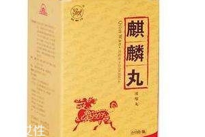 麒麟丸能促進卵泡發育嗎？助孕就吃它