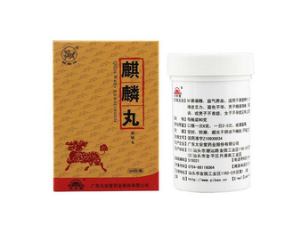 麒麟丸一個療程是多久？看治什么病