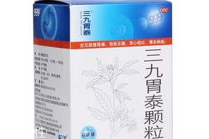 三九胃泰治什么胃?。枯p度胃病吃它好