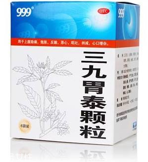 三九胃泰是哪個廠出的？華潤三九出品
