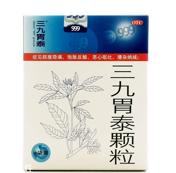 三九胃泰保質期多久？三九胃泰保質期三九胃泰24個月