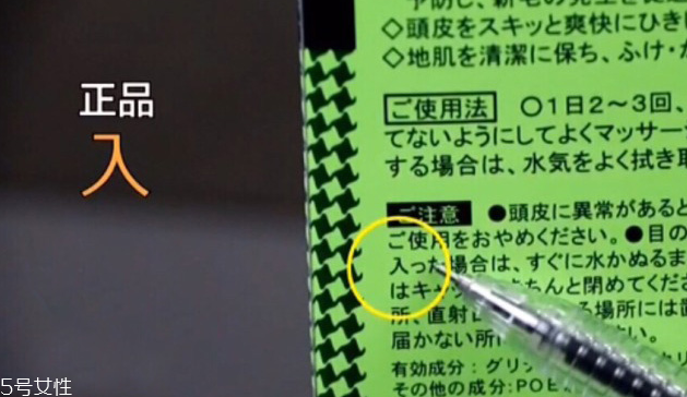 柳屋生發水掉的更多怎么回事？柳屋生發水真假對比圖