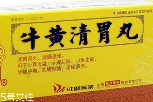 牛黃清胃丸月經能吃嗎？中成藥一般不影響月經