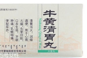 牛黃清胃丸治痘痘嗎？牛黃清胃丸對(duì)痘痘無效