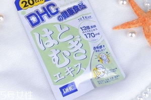 dhc薏仁丸有用嗎？dhc薏仁丸效果實測