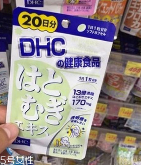 dhc薏仁丸有用嗎？dhc薏仁丸效果實測